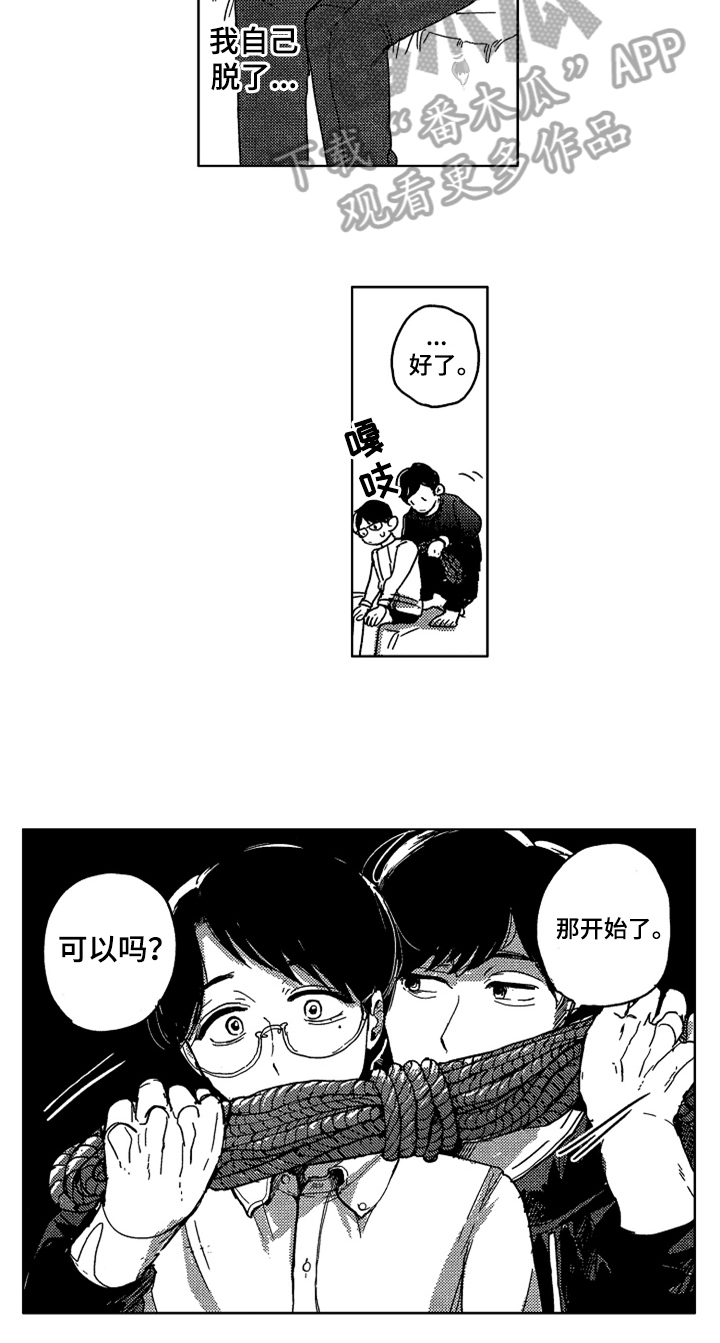 第15章：绑起来2