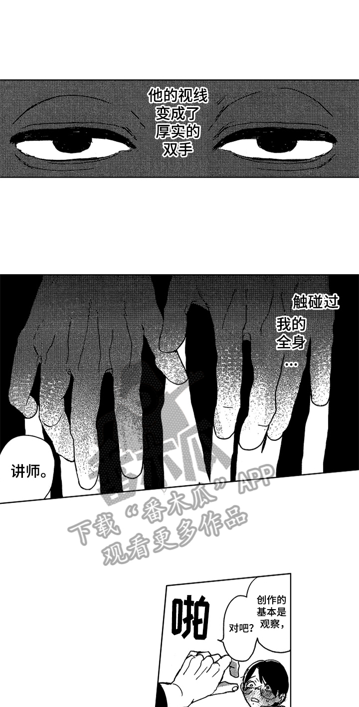 第5章：恍惚1