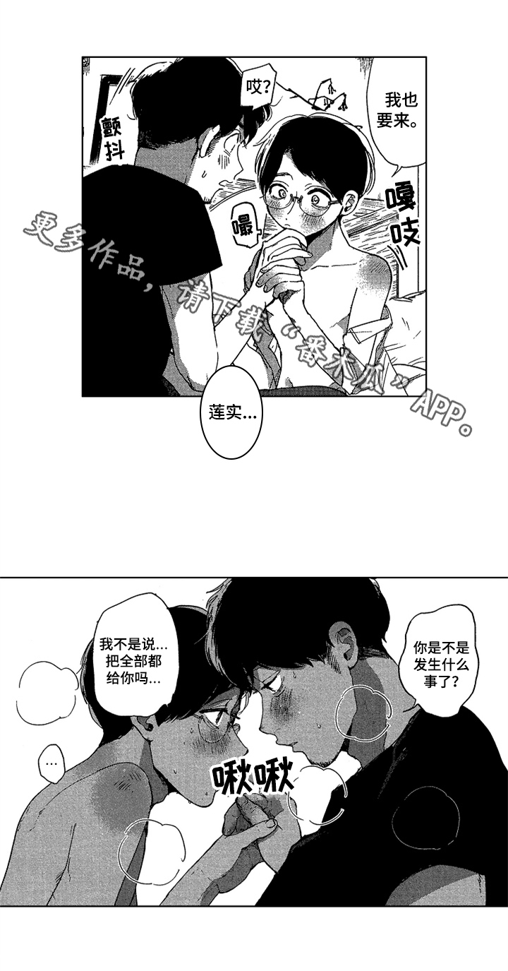 第25章：感情深厚0