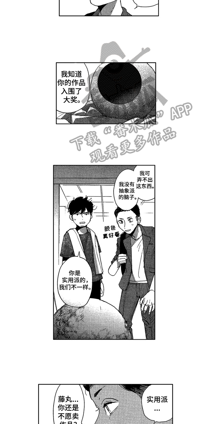 第18章：朋友10