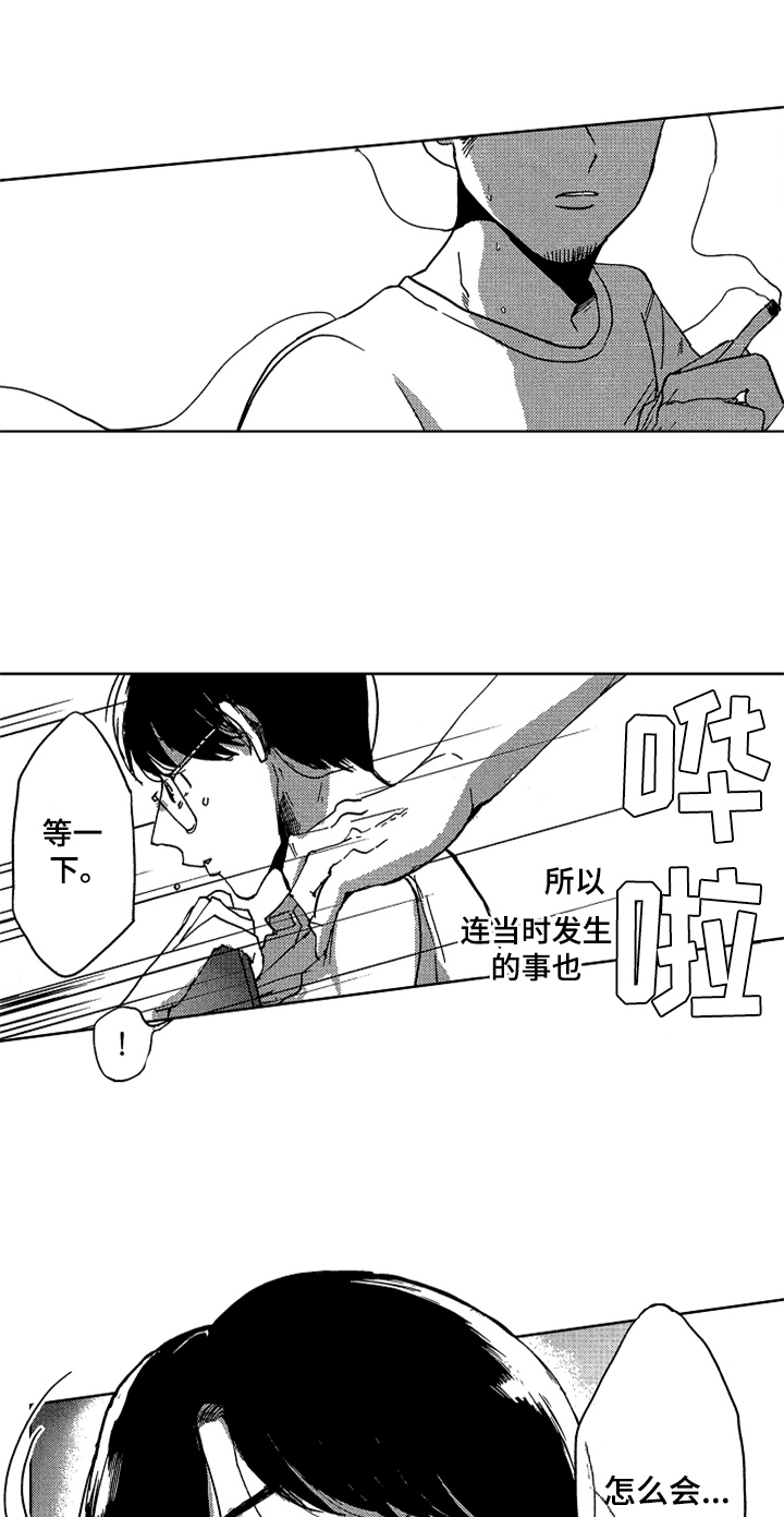 第1章：新助教1