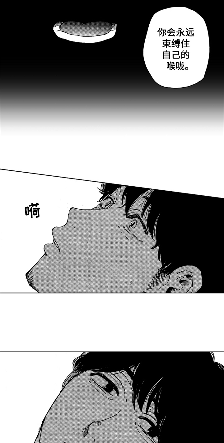 第13章：束缚8