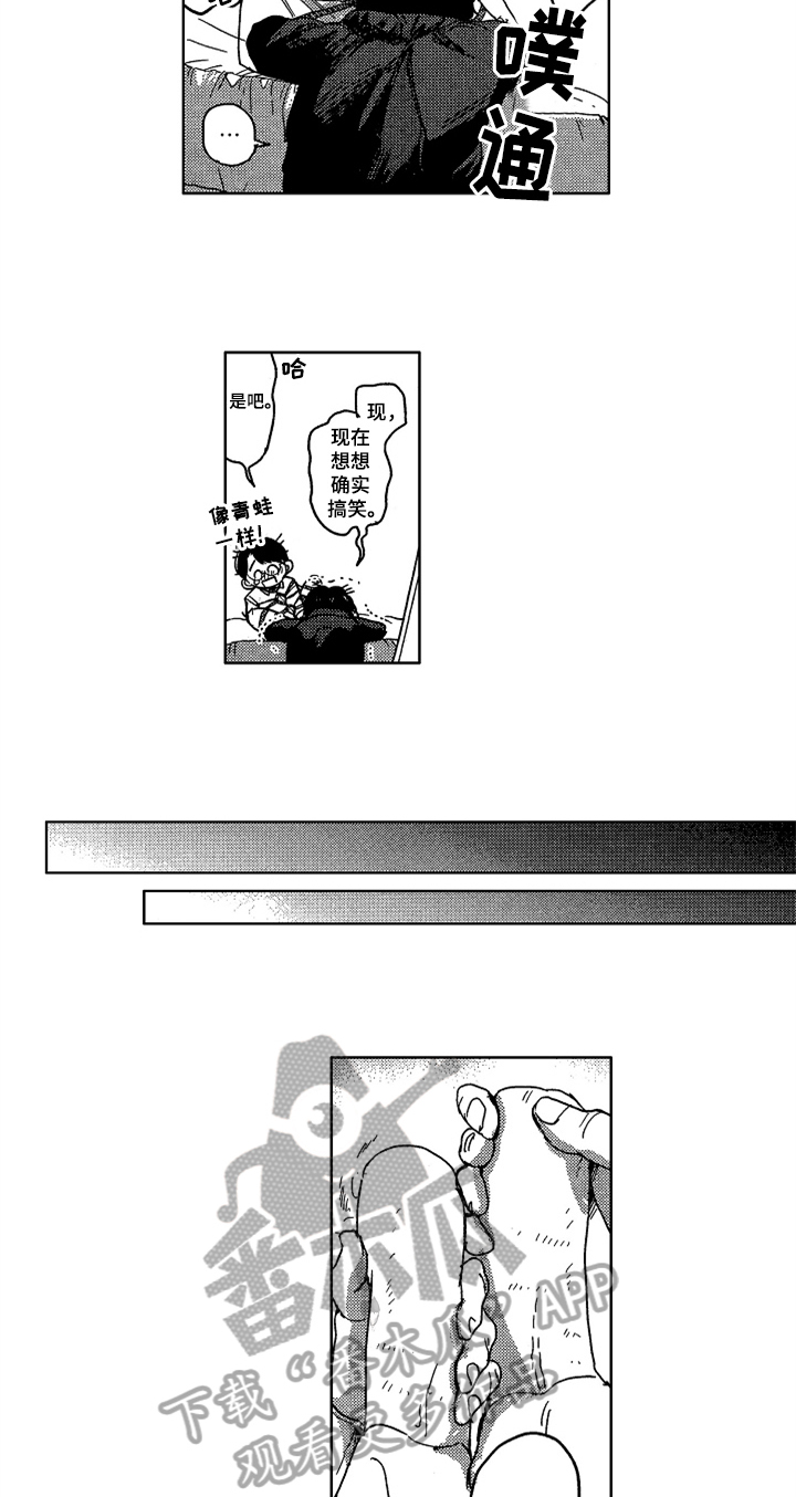 第16章：笑点10