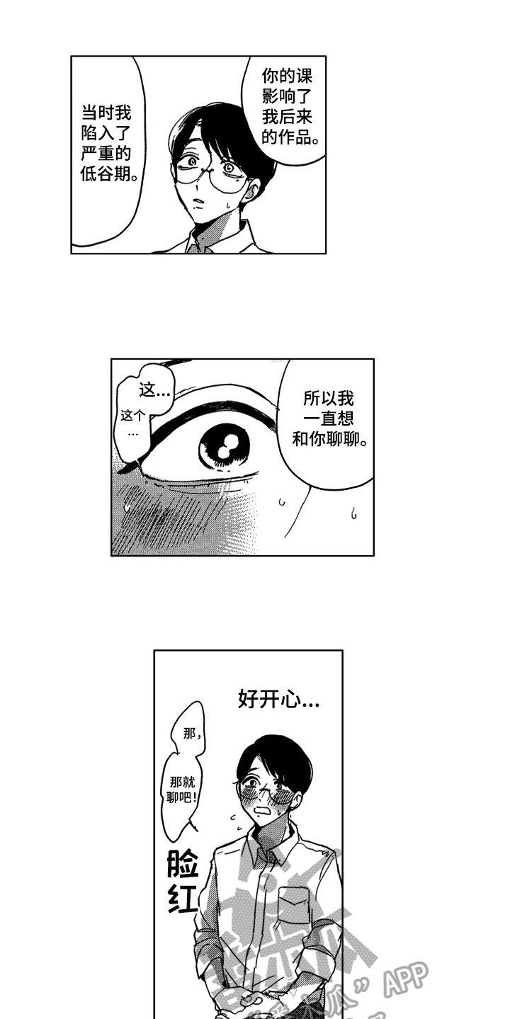 第4章：痴迷皮肤4