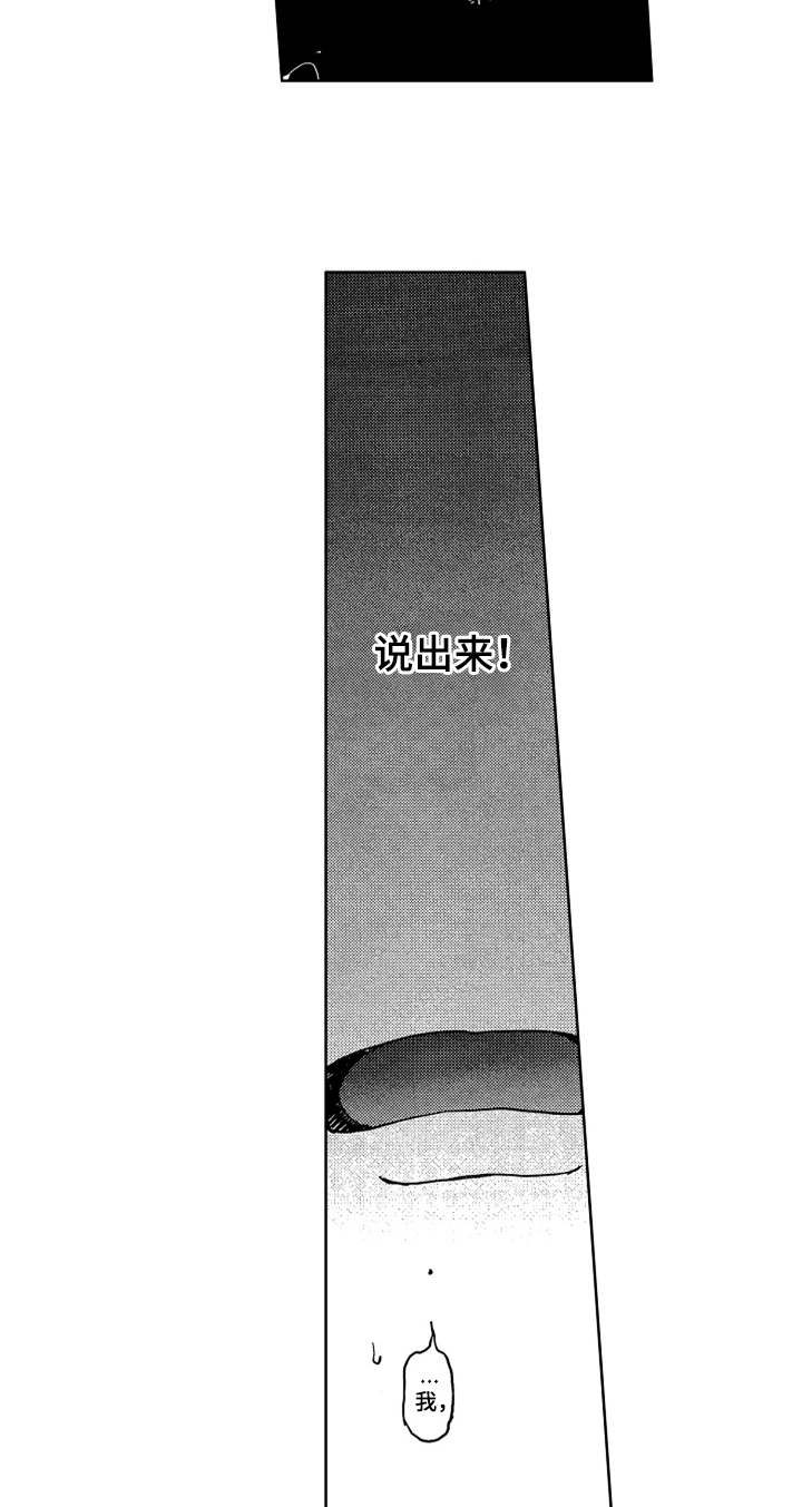 第7章：说出来11