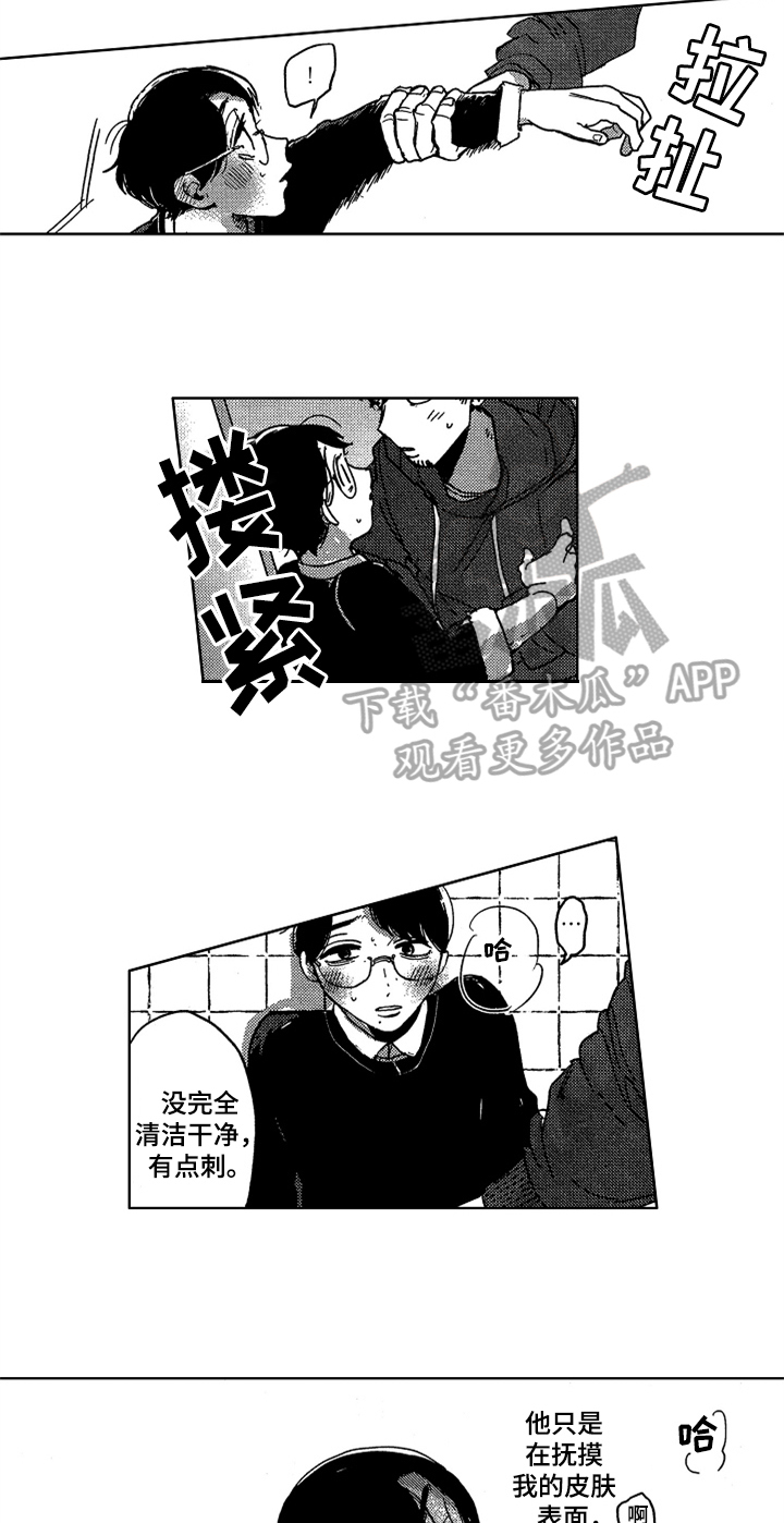 第9章：缪斯5