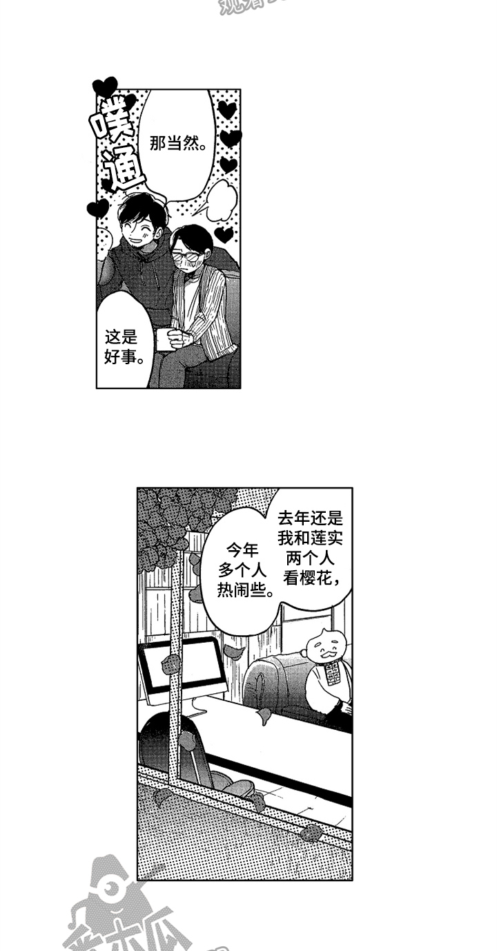第25章：感情深厚10