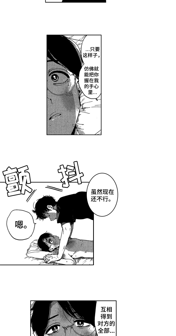 第25章：感情深厚6
