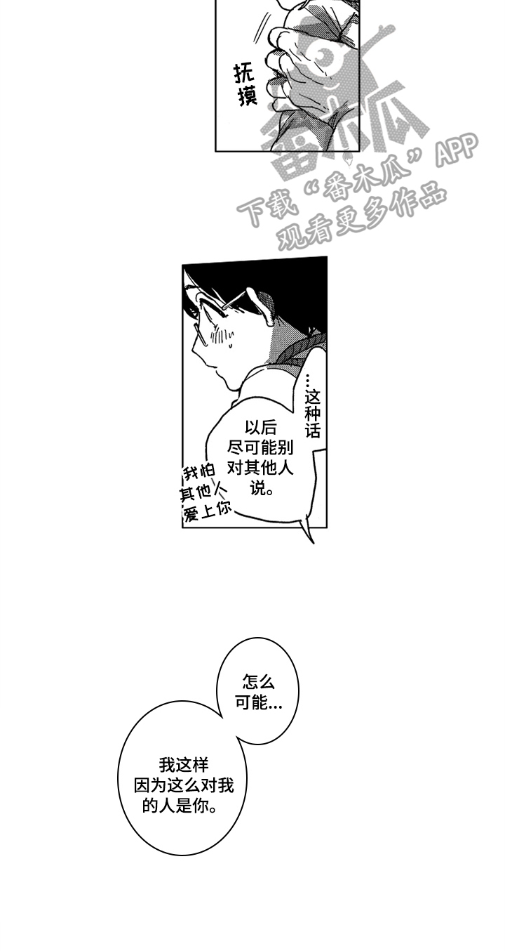 第16章：笑点3