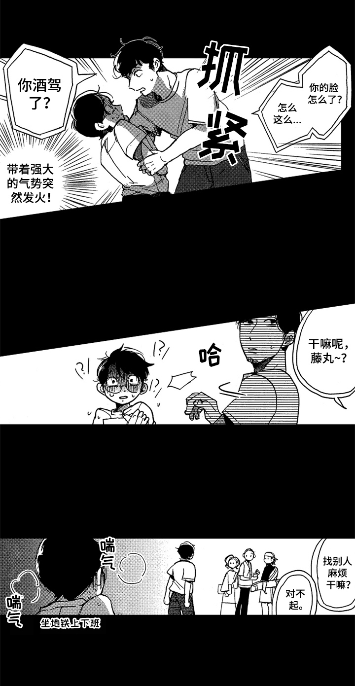 第1章：新助教13