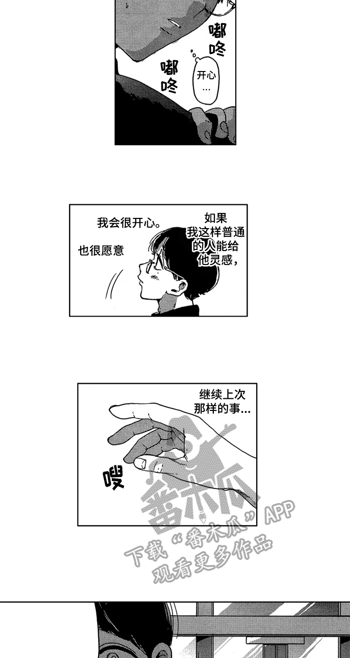 第7章：说出来1