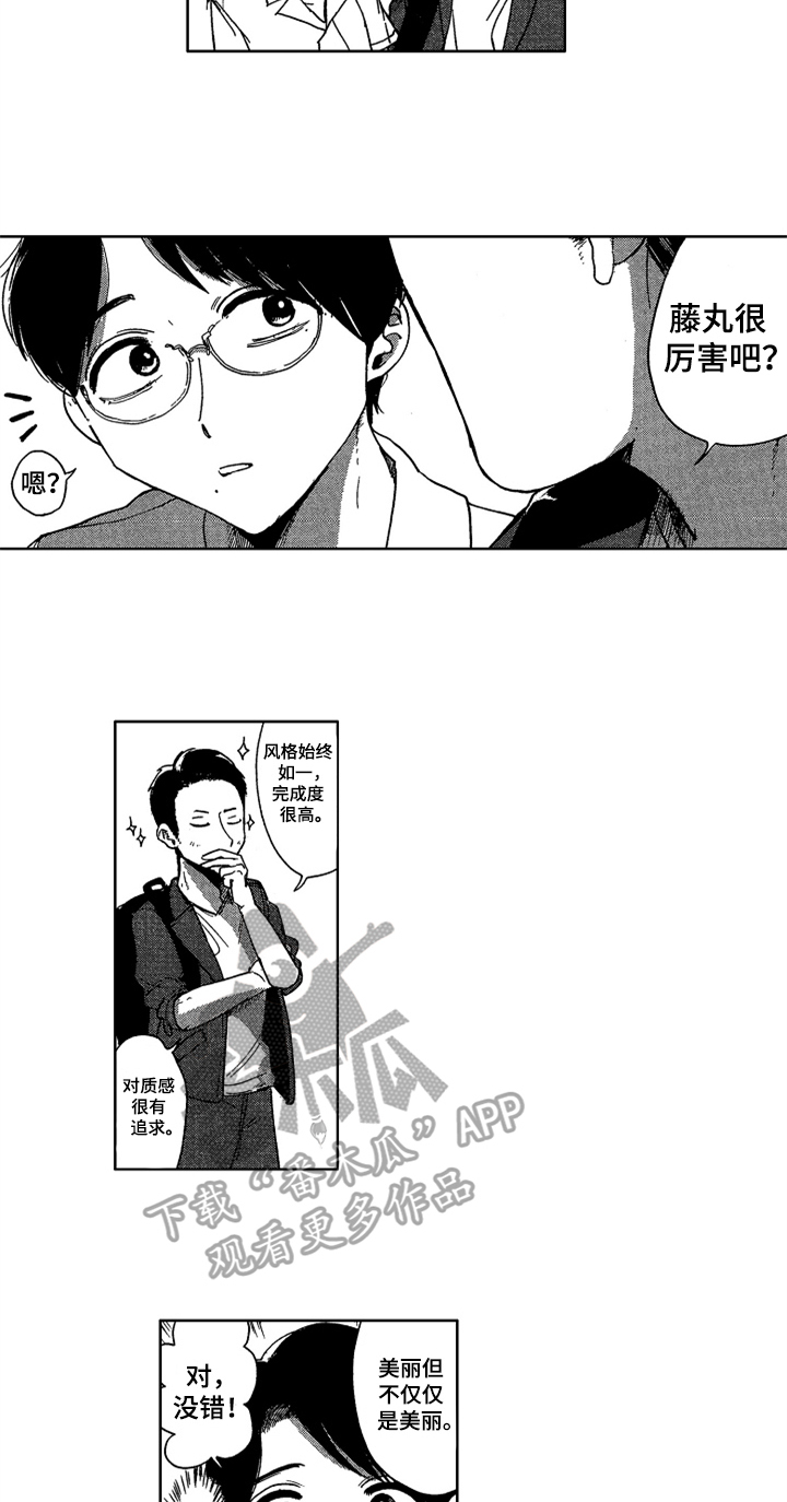 第19章：相关的过去11