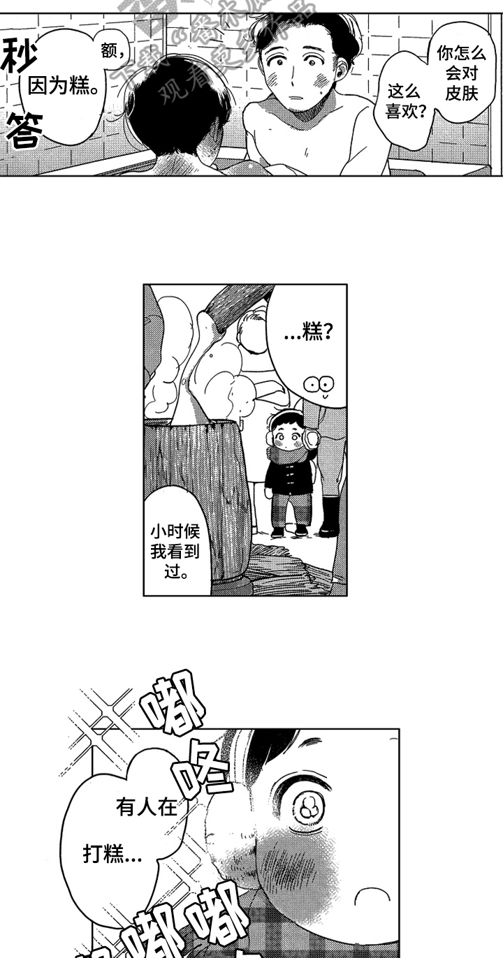 第17章：收藏2