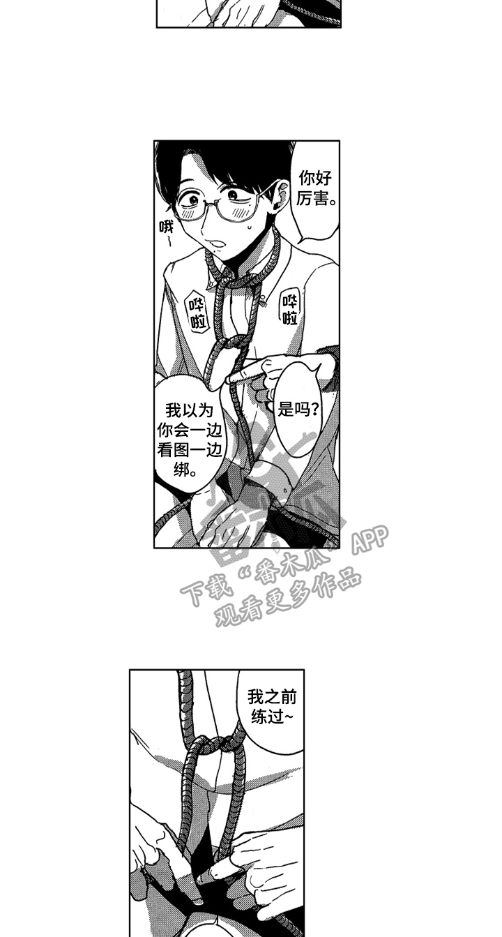 第15章：绑起来10