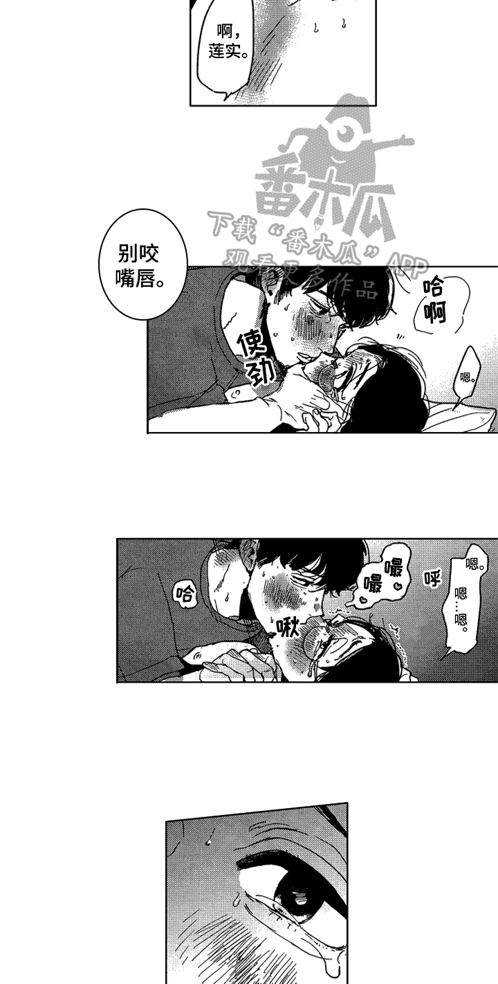 第13章：束缚2