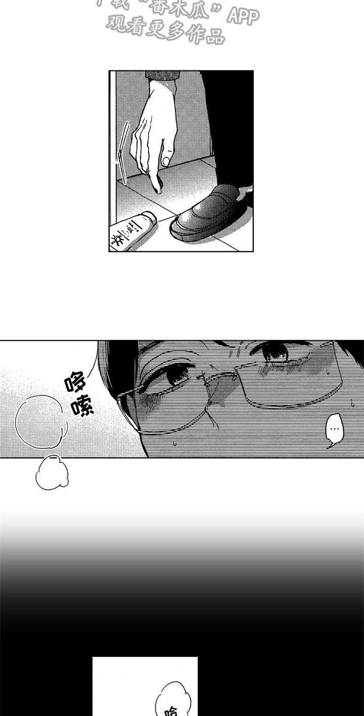 第5章：恍惚10