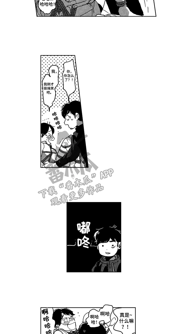第16章：笑点9