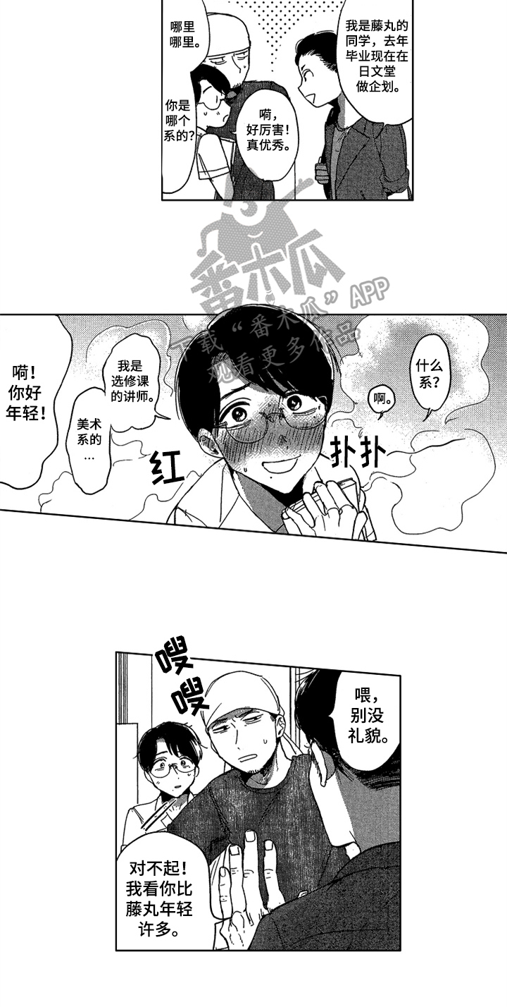 第18章：朋友6