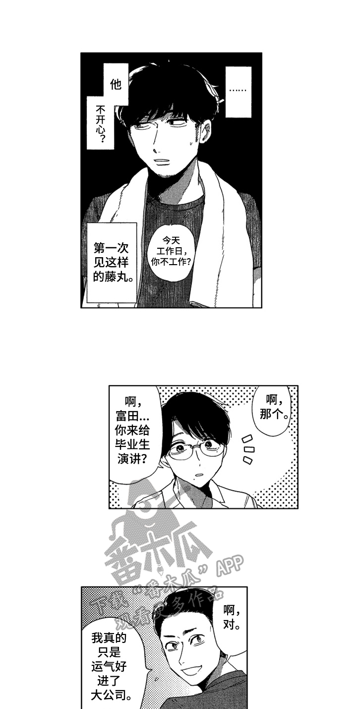 第18章：朋友8