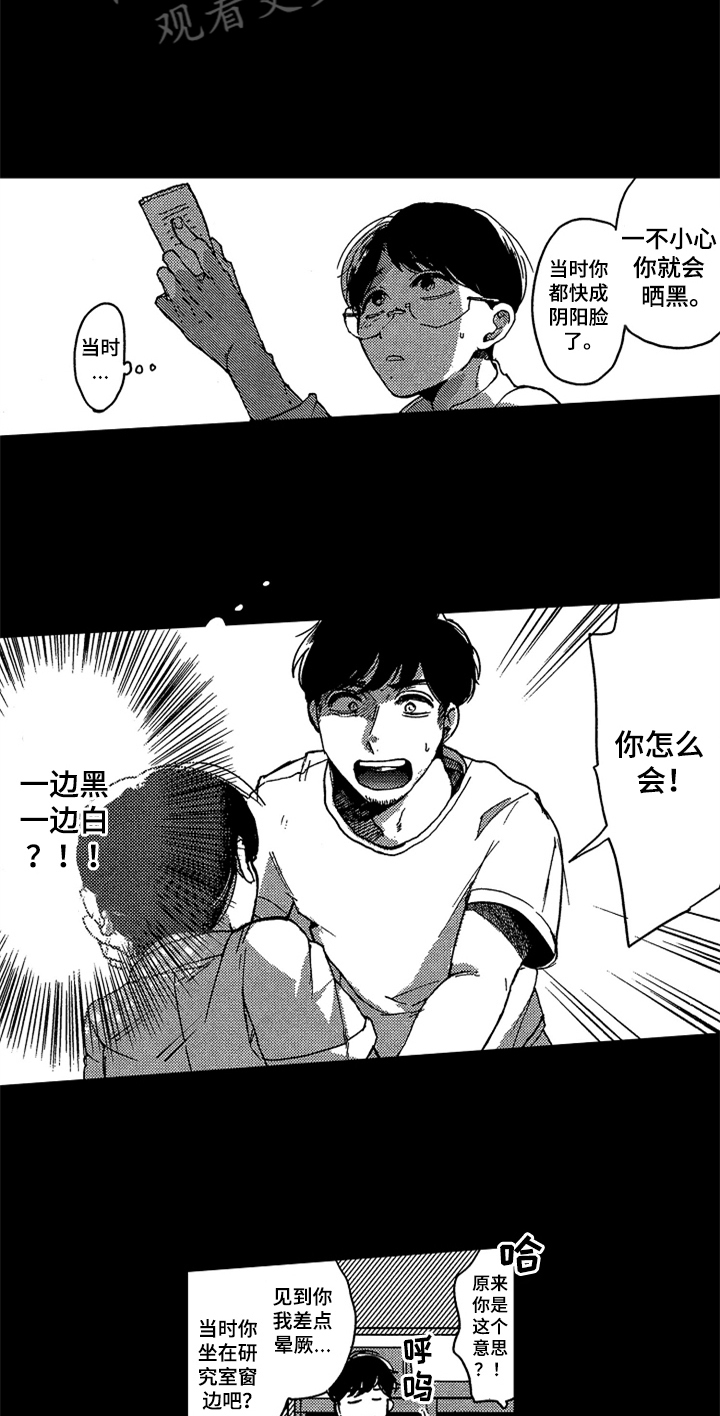 第5章：恍惚12
