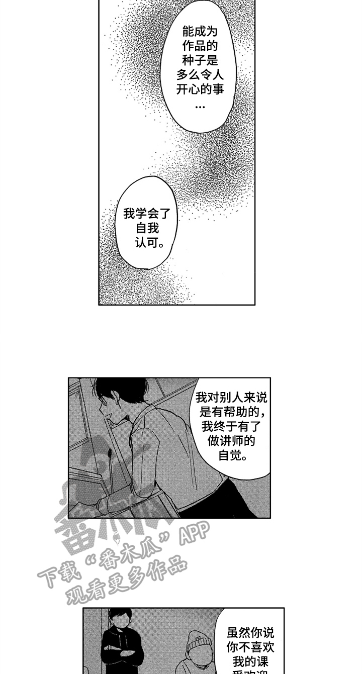 第23章：意义10