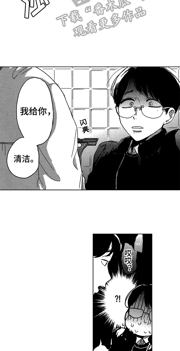 第8章：清洁2