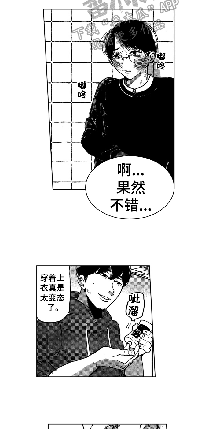 第8章：清洁6