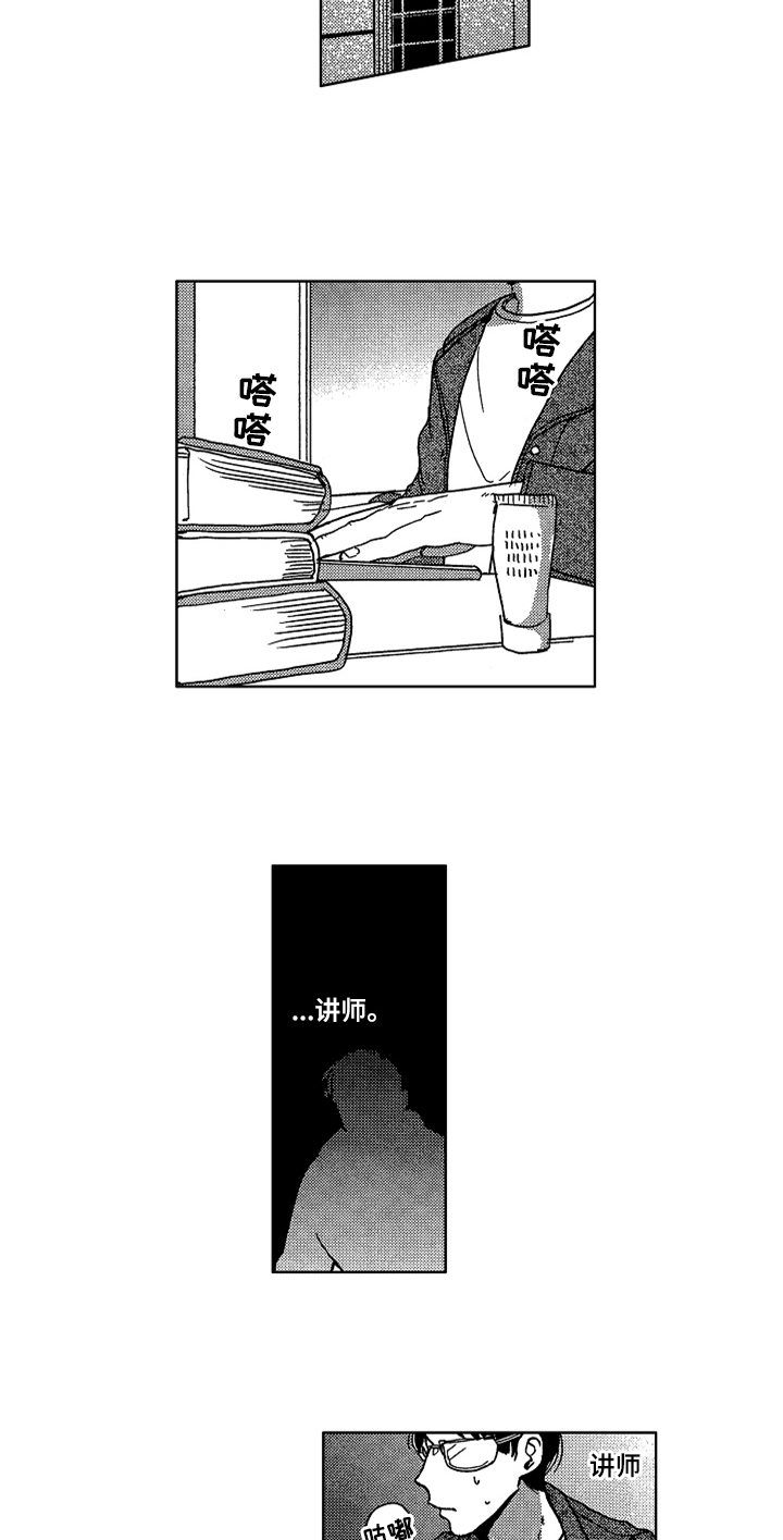 第5章：恍惚7