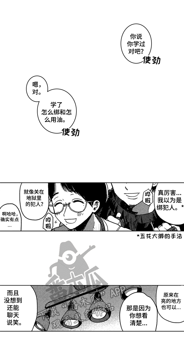 第16章：笑点1