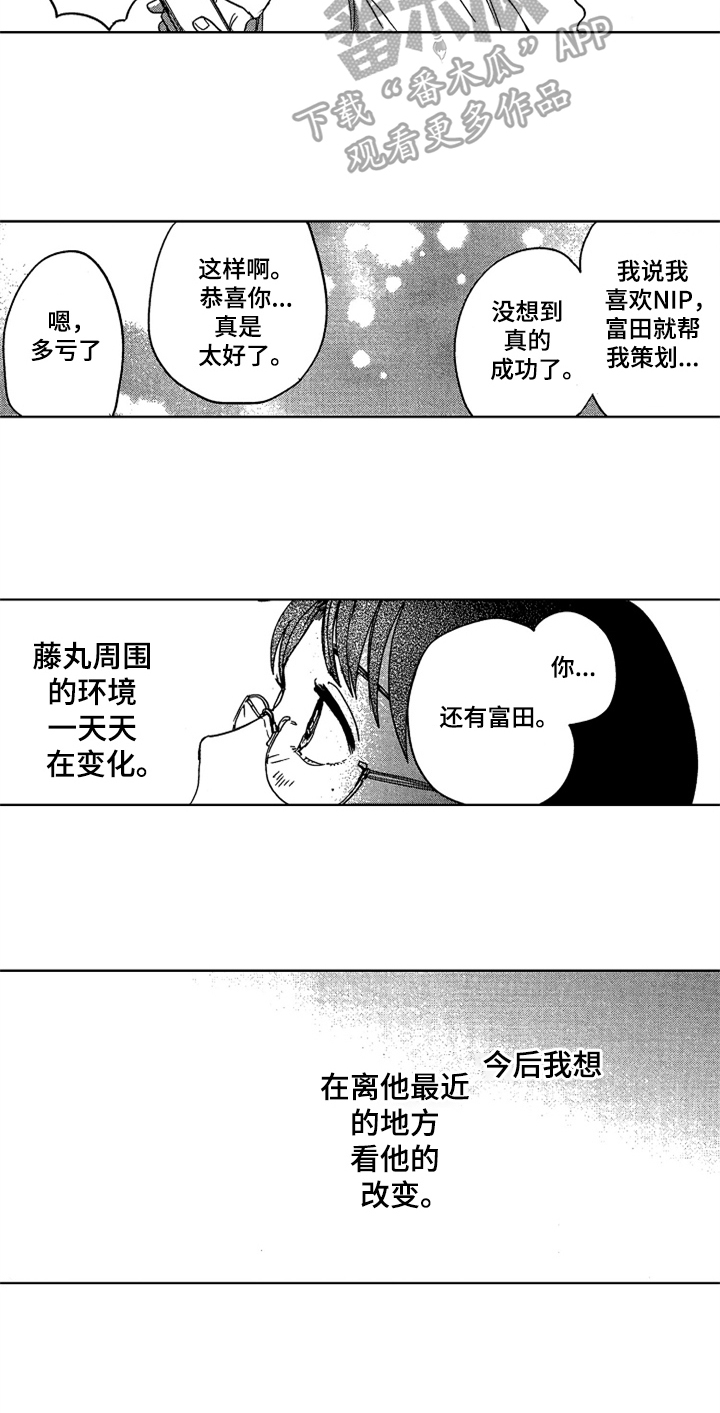 第26章：规划【完结】7