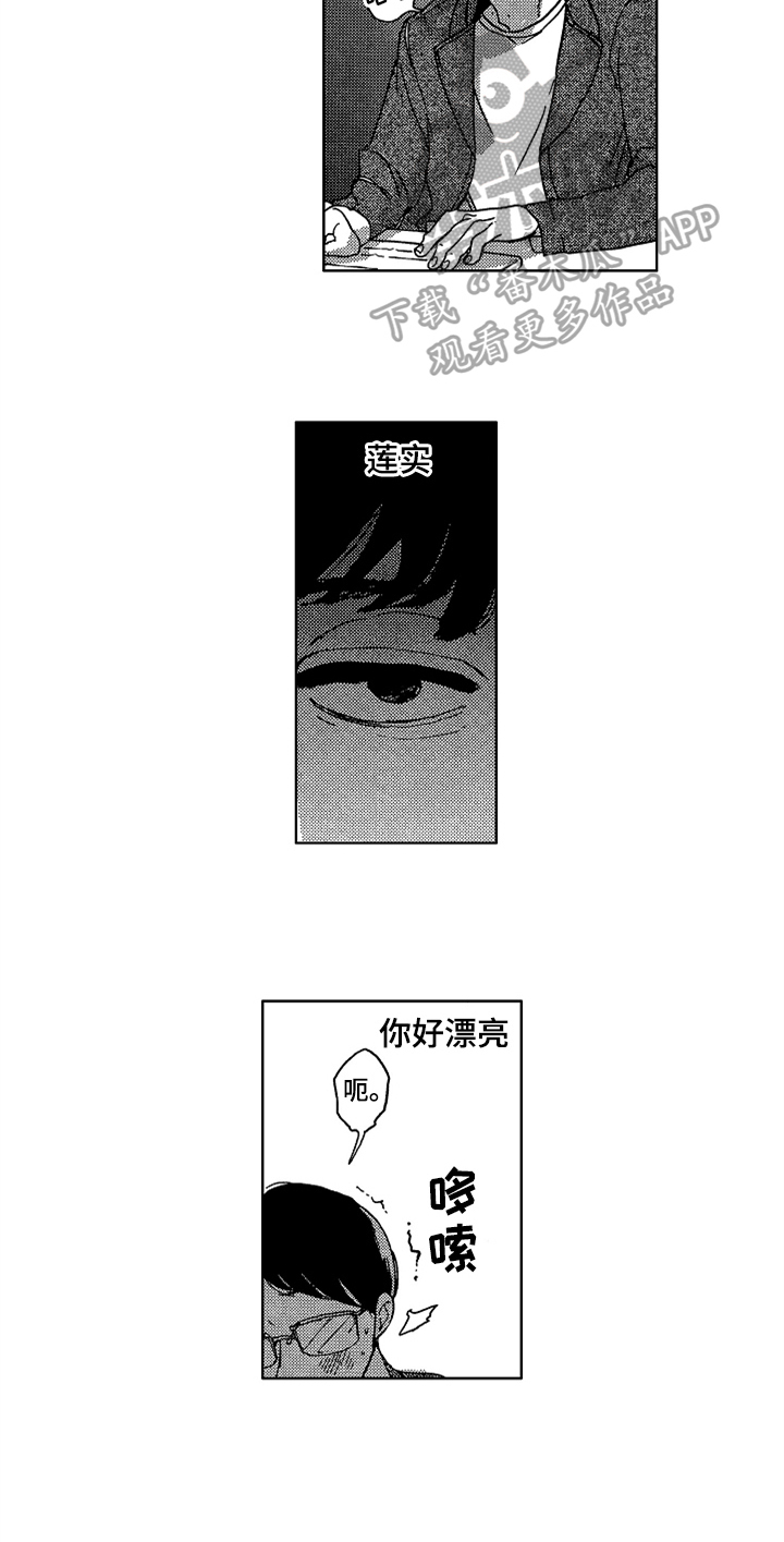 第5章：恍惚8