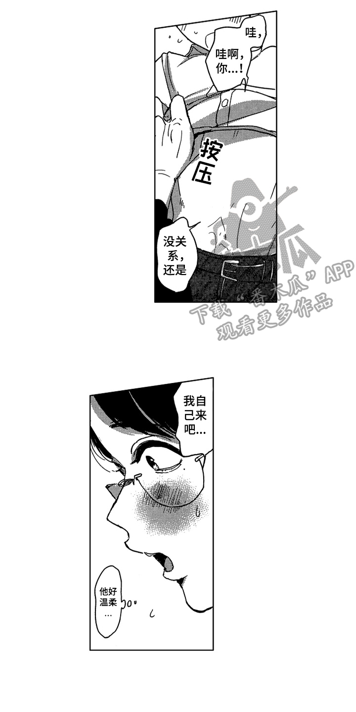 第4章：痴迷皮肤8