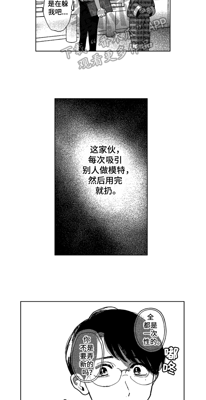 第21章：看望2