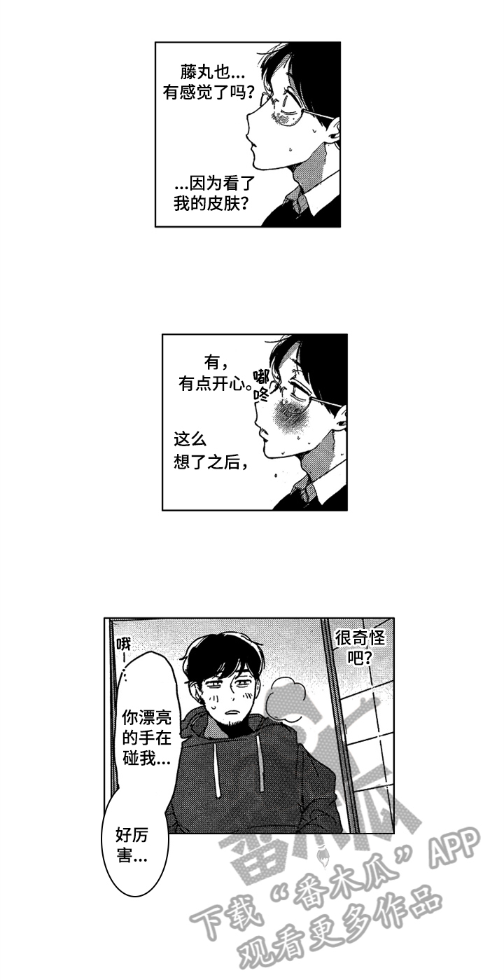 第9章：缪斯0