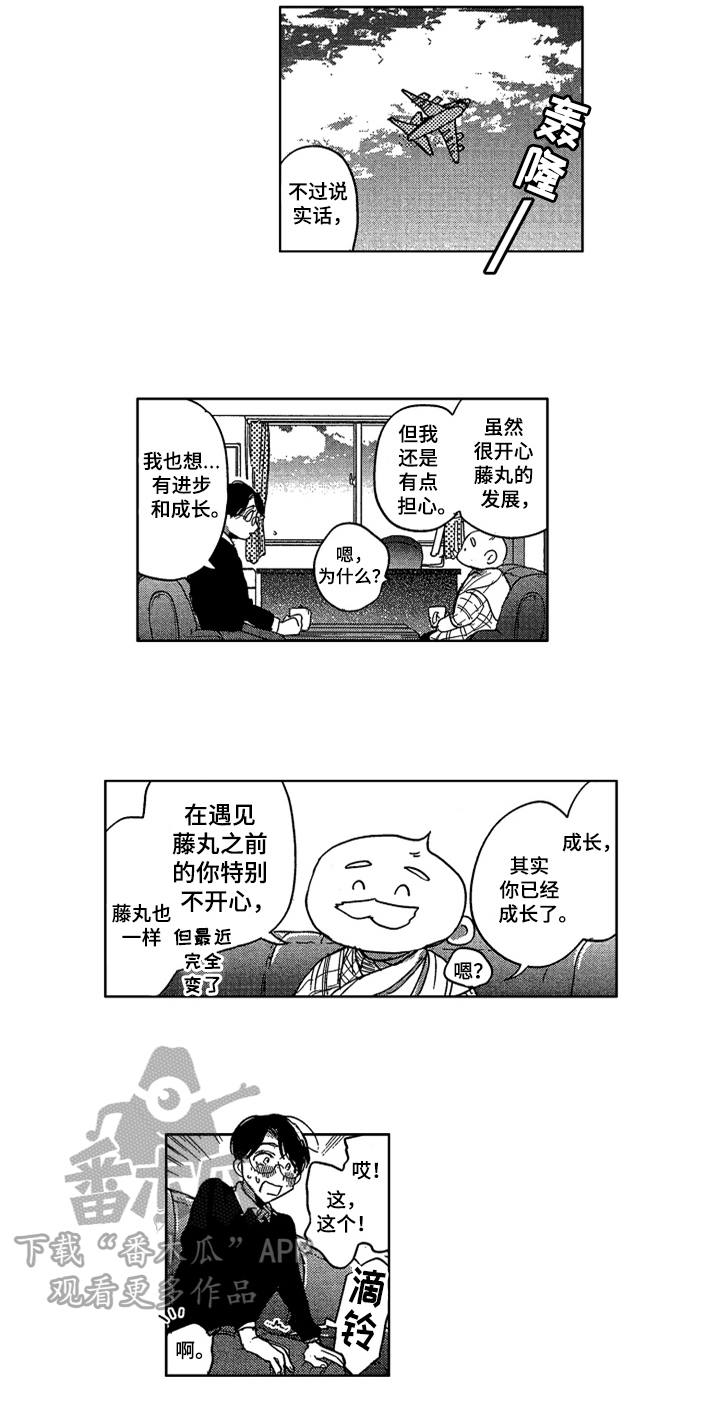 第26章：规划【完结】8