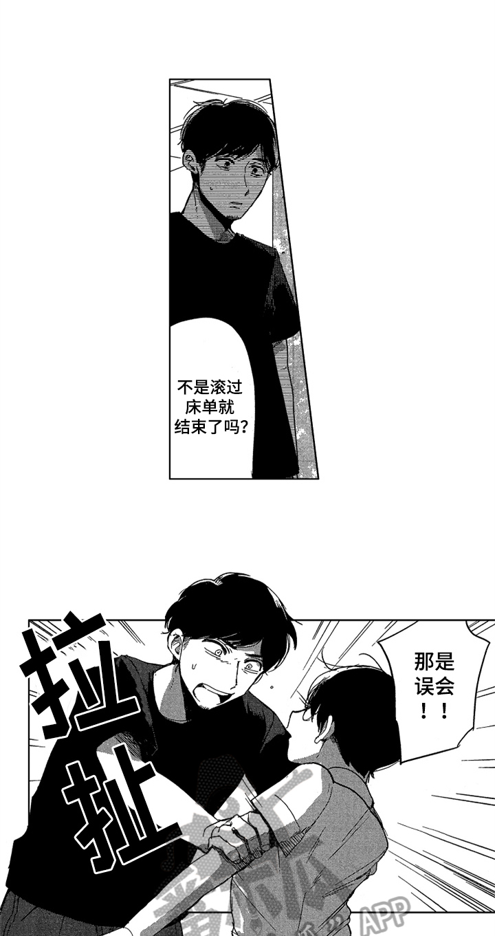 第22章：开心3