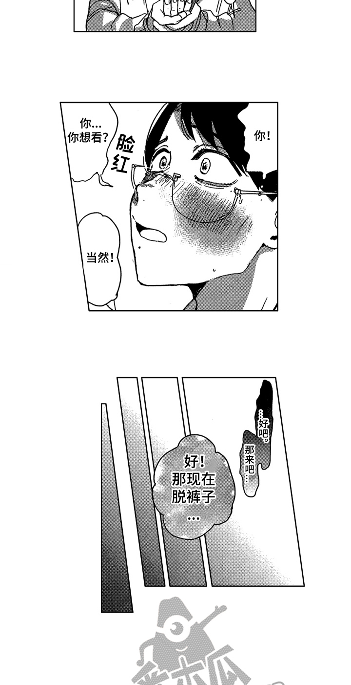 第8章：清洁5