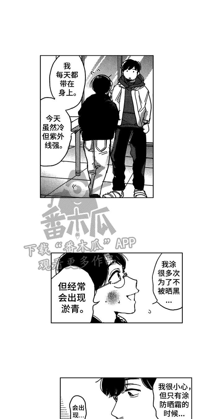 第7章：说出来4