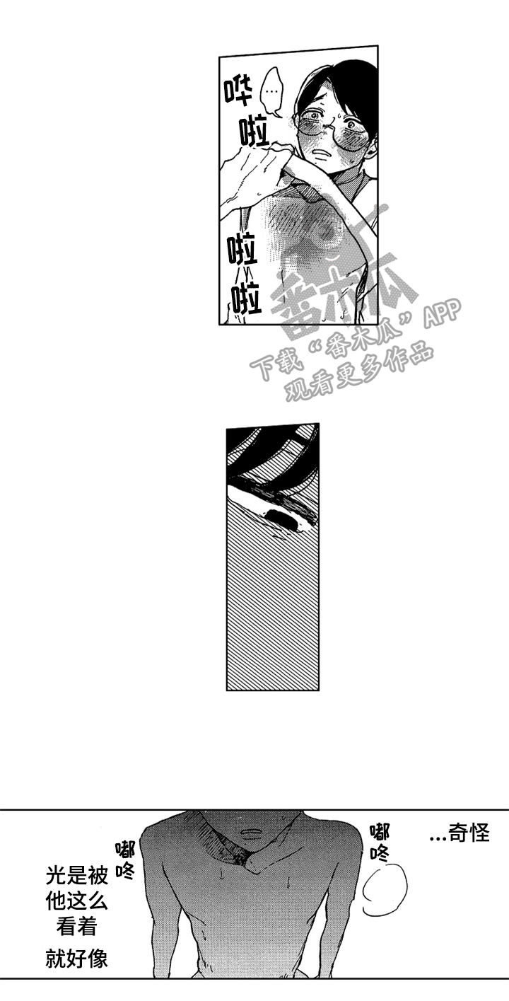 第5章：恍惚0