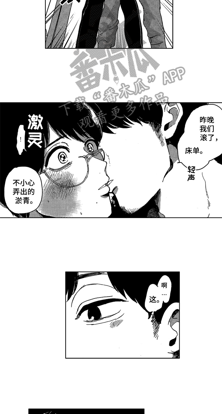第14章：眼神7