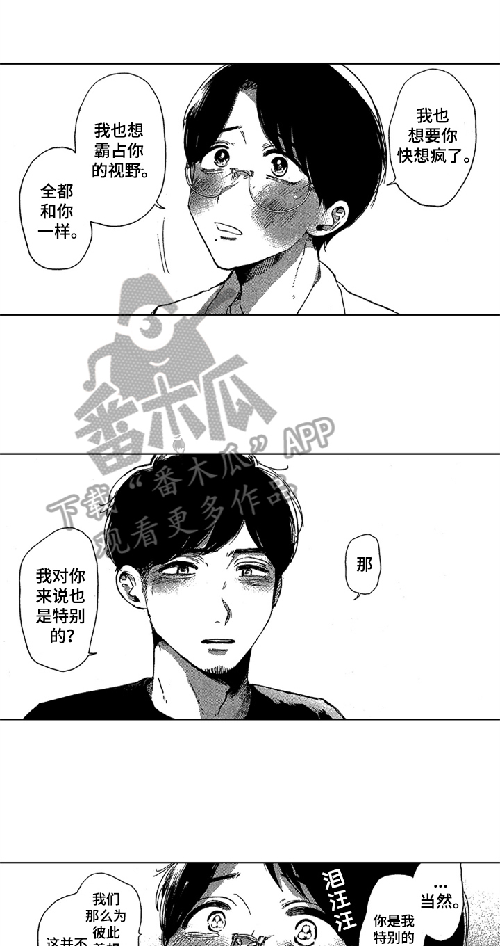 第24章：特别的人3