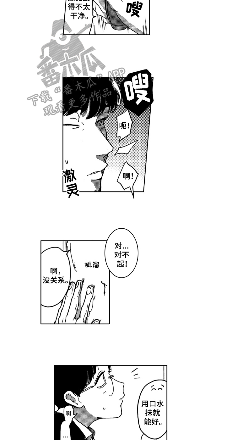 第9章：缪斯2