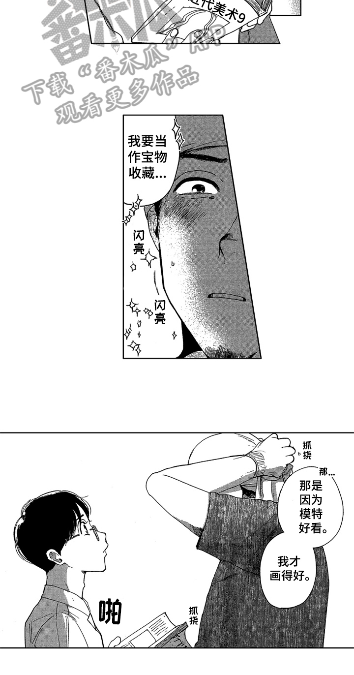 第17章：收藏10
