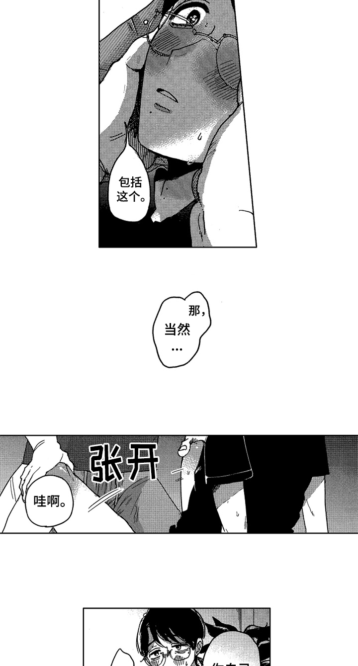 第12章：模特10