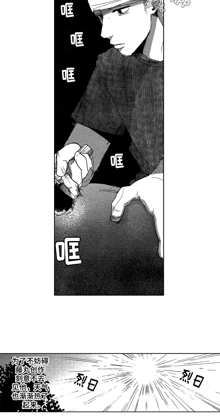 第20章：防晒6