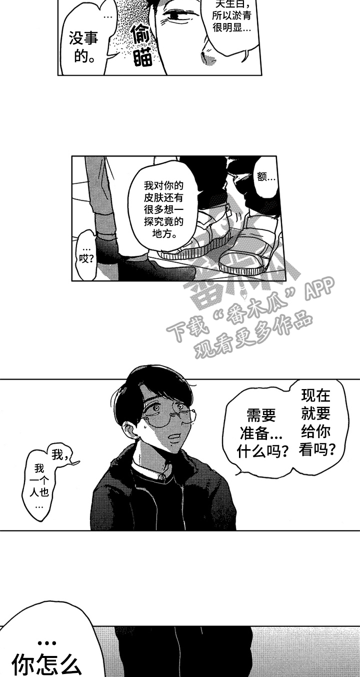 第7章：说出来6