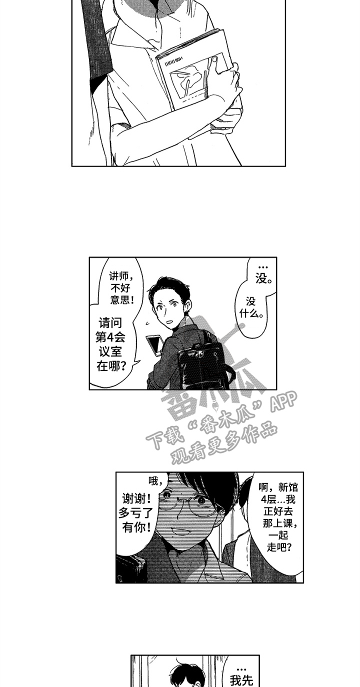 第19章：相关的过去7