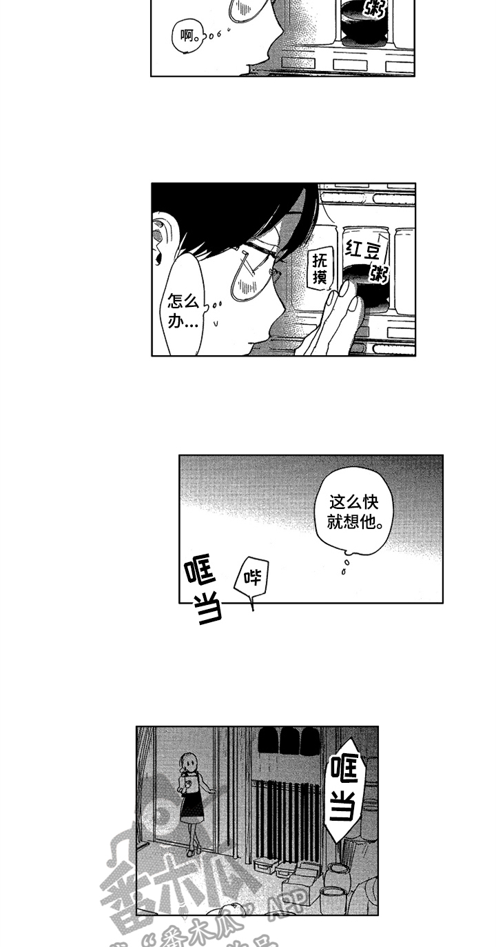第20章：防晒4