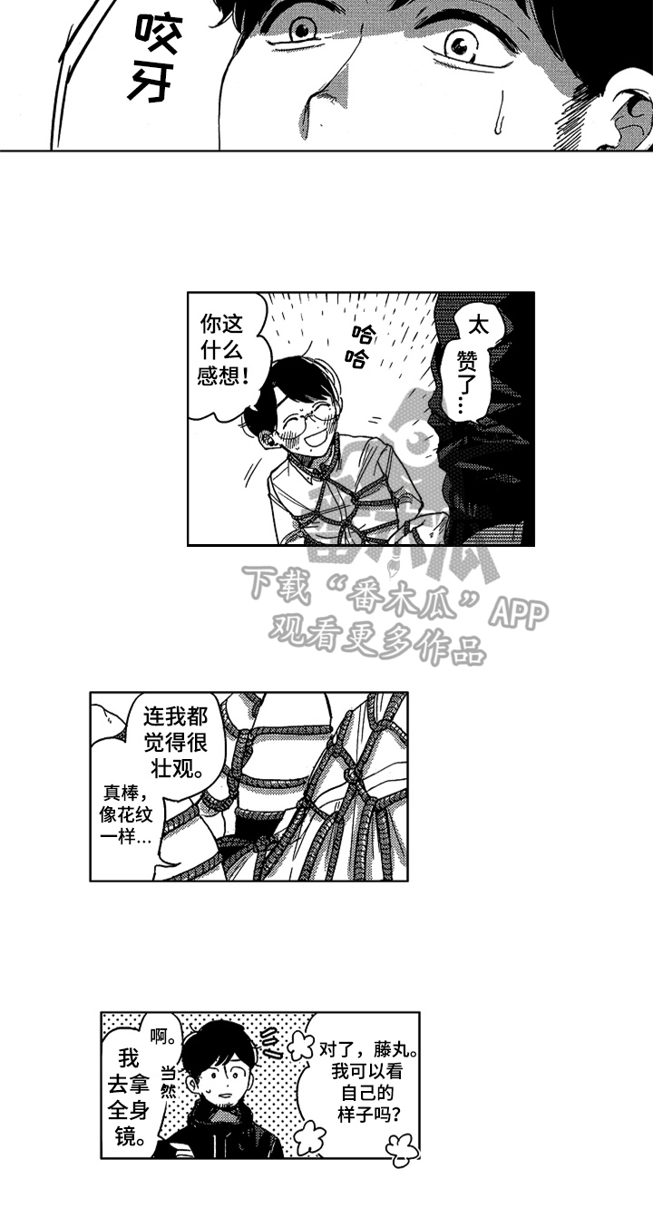 第16章：笑点6