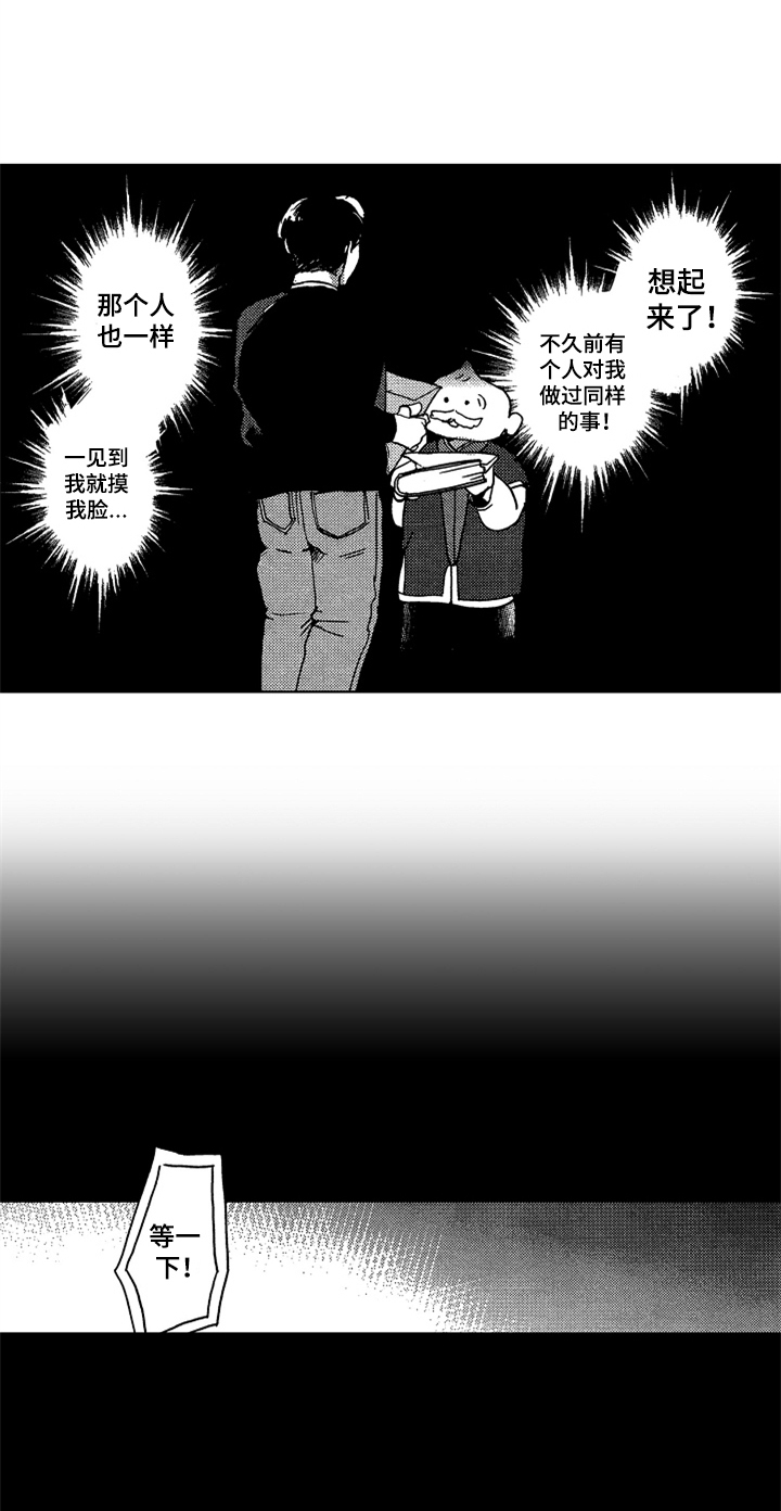 第1章：新助教12